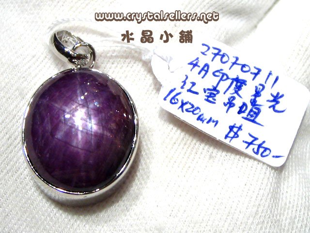 [SOLD]4A STAR RUBY