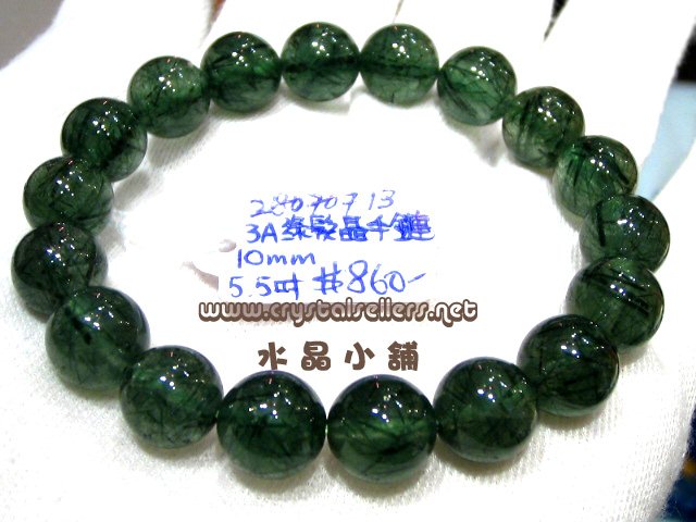[SOLD]3A Green-Rutilated