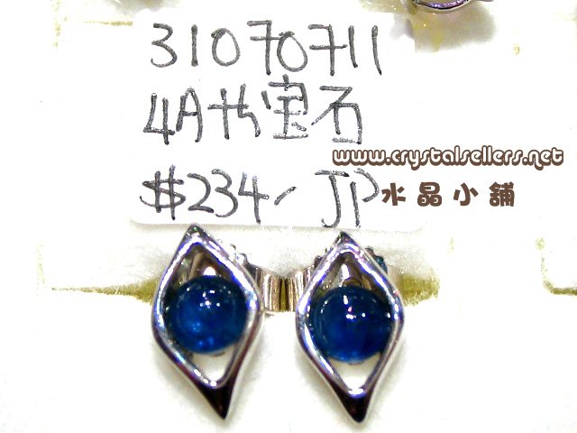 [SOLD]4A SAPPHIRE
