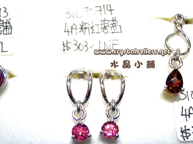 [SOLD]4A Tourmaline(Pink-Red)