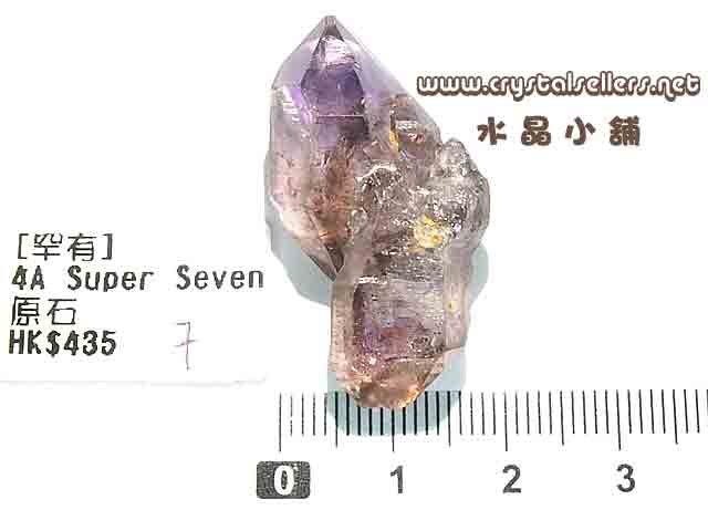 [w]4A Super Seven -7