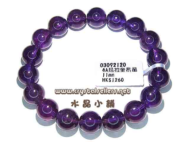 4A烏拉奎紫晶11mm