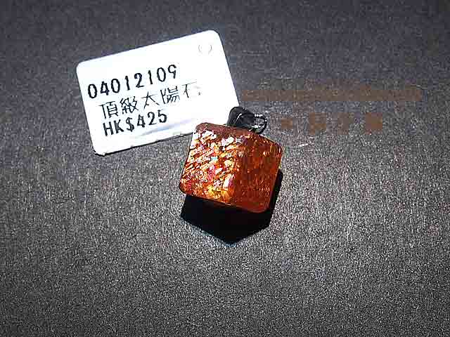 [SOLD]4A Sunstone