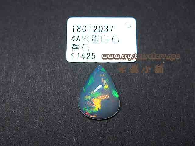 [SOLD]4A Fire Opal