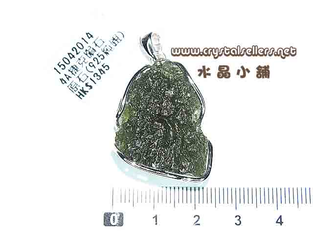 [SOLD]4A Moldavite