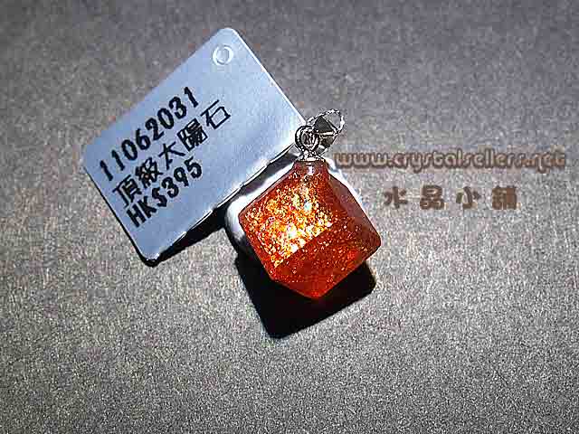 [SOLD]4A(TOP) Sunstone