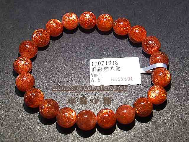 [SOLD]4A(TOP) Sunstone