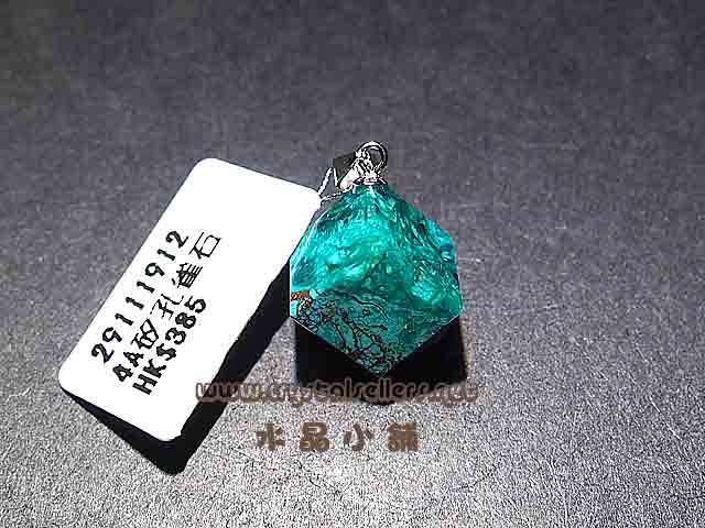 [SOLD]4A Chrysocolla