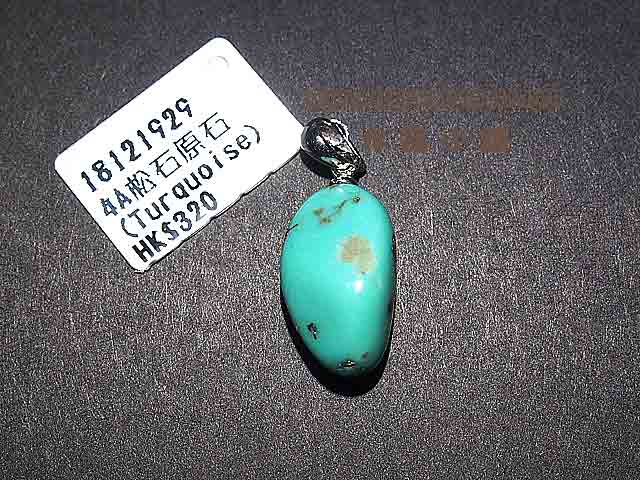 [SOLD]4A Turquoise