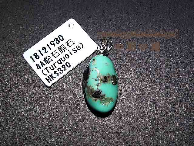 [SOLD]4A Turquoise