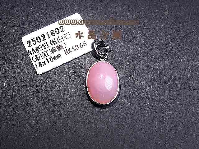 4A Pink Opal