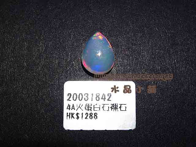 [SOLD]4A Fire Opal