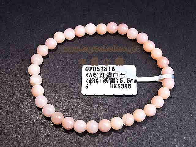 [SOLD]4A Pink Opal