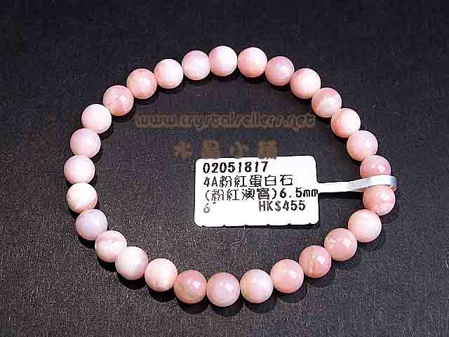 [SOLD]4A Pink Opal