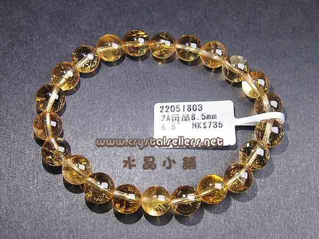[SOLD]2A Citrine
