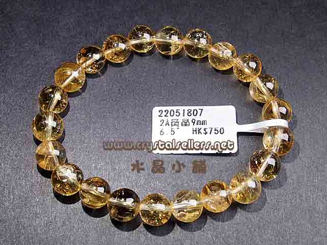 [SOLD]2A Citrine