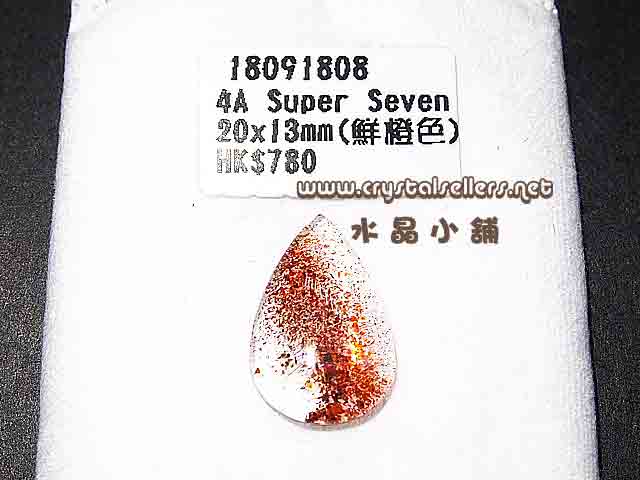 4A Super Seven 20x13mm(A)