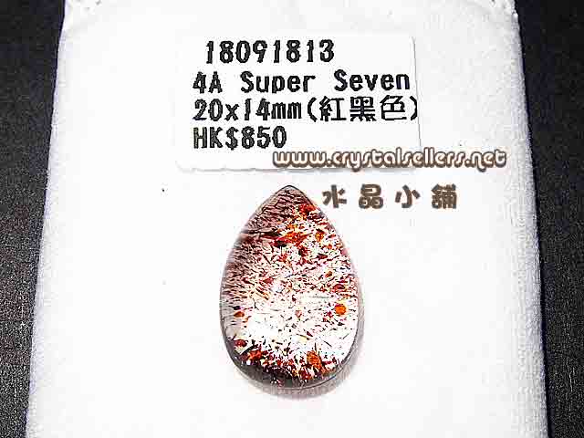 [w]4A Super Seven 20x14mm(¦)