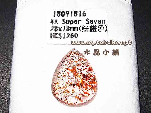 [w]4A Super Seven 23x18mm(A)
