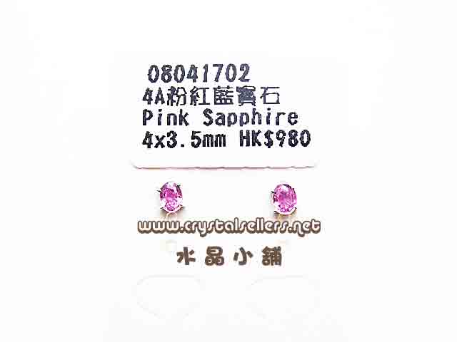 [w]4A_(Pink Sapphire)4x3.5mm