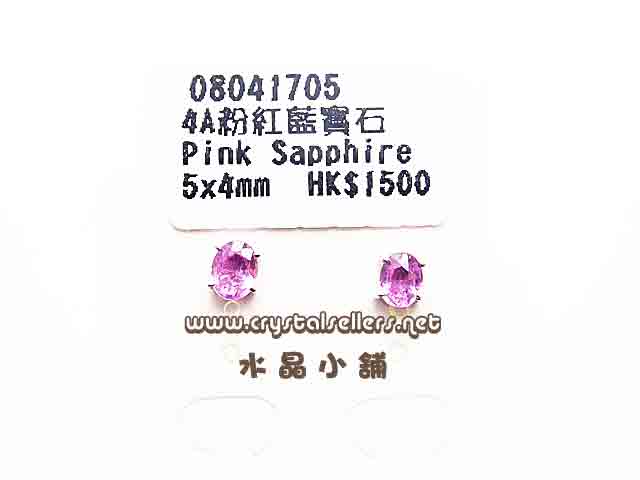[w]4A_(Pink Sapphire)5x4mm
