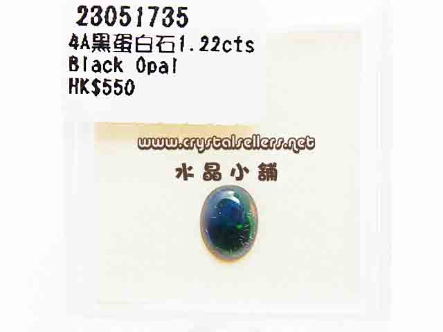 [SOLD]4A Black Opal