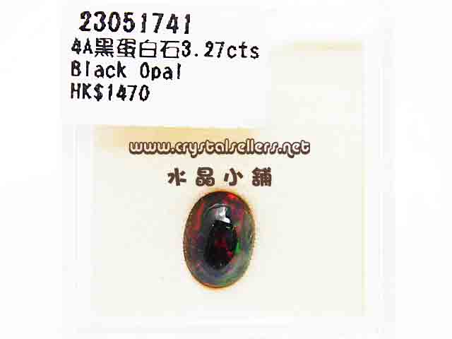 [SOLD]4A Black Opal