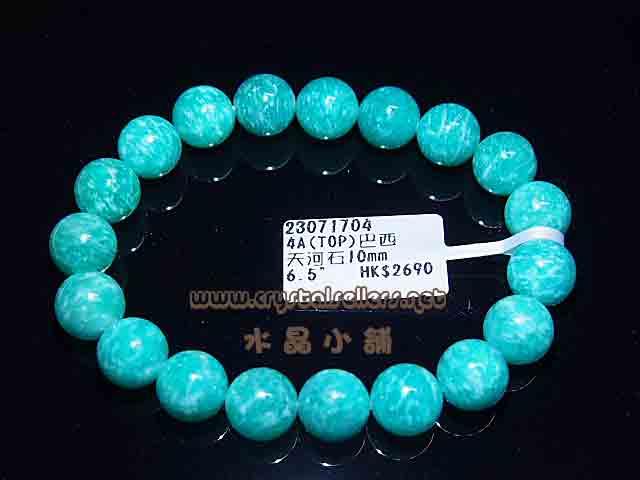 [SOLD]4A(TOP) Amazonite