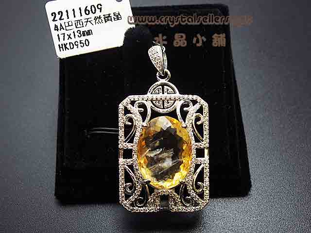 [SOLD]4A Citrine