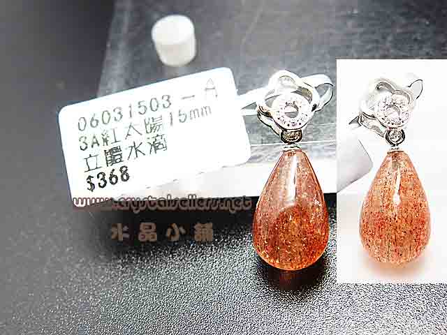 [SOLD]3A Sunstone