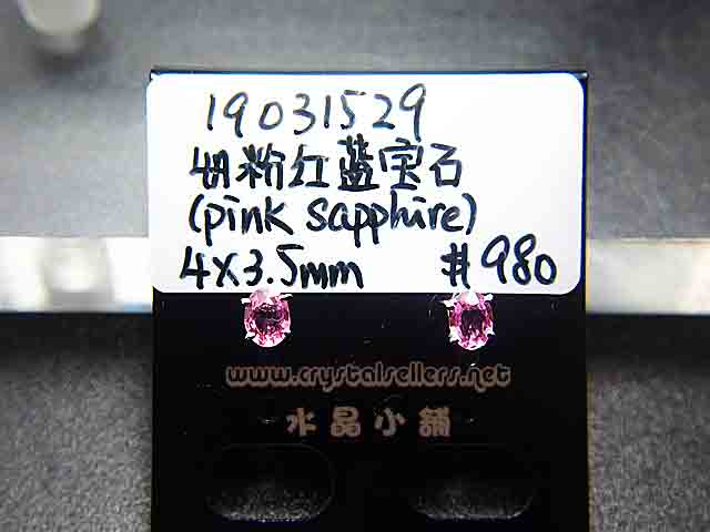 [w]4A_(Pink Sapphire)4x3.5mm