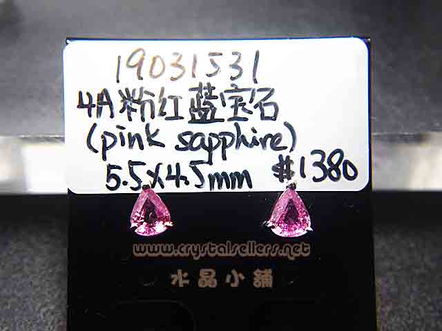 [w]4A_(Pink Sapphire)5.5x4.5mm