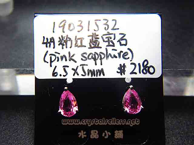 [w]4A_(Pink Sapphire)6.5x5mm