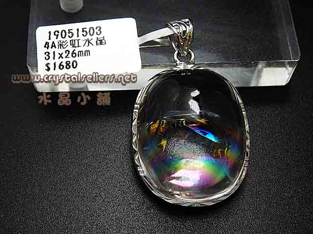 [SOLD]4A Clear Quartz with Rainbow Effect