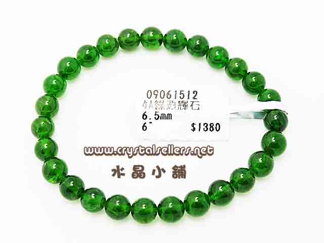 [SOLD]4A Chrome diopside
