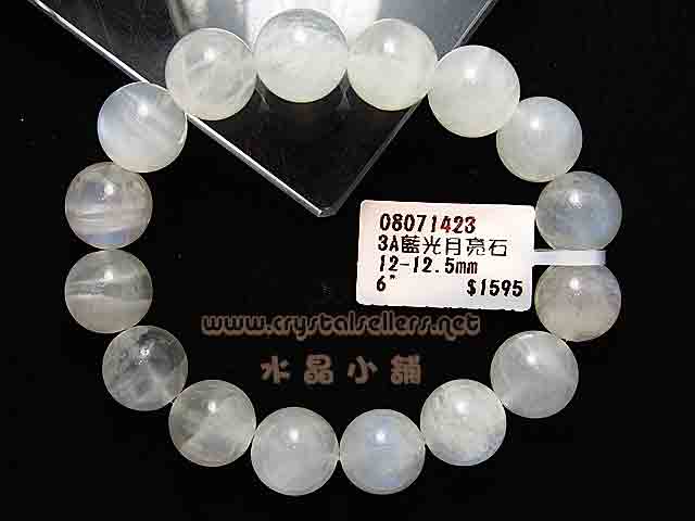 [SOLD]3A Moonstone