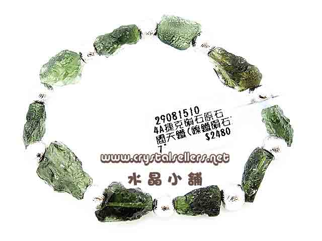 [SOLD]4A Moldavite + Meteorite
