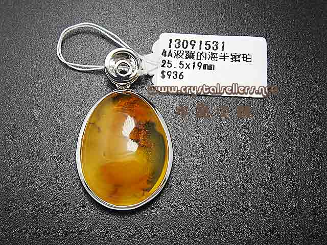[SOLD]4A Amber