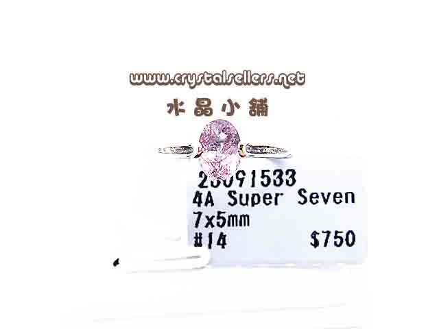 [w]4A Super Seven 7x5mm #14