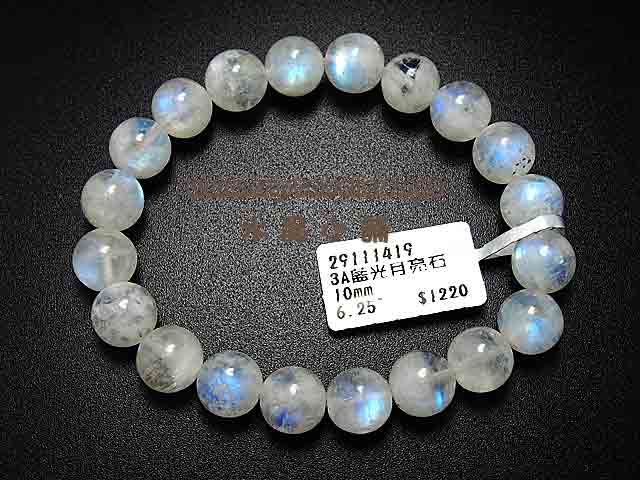 [SOLD]3A Moonstone