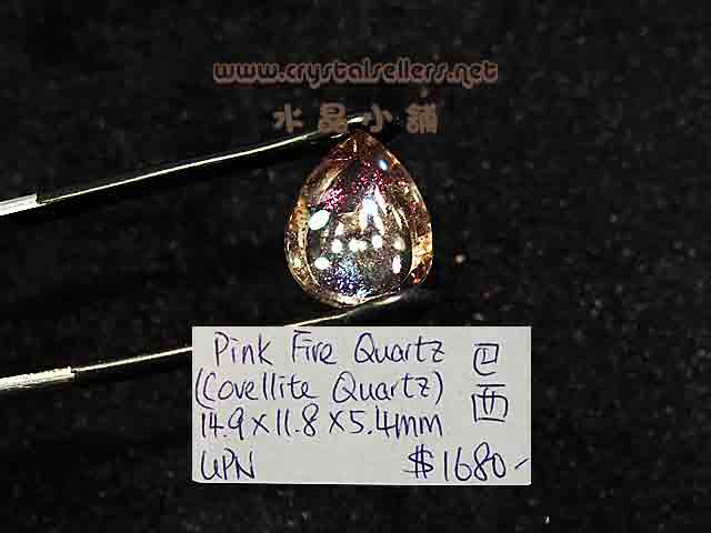 [w]4A Pink Fire Quartz(Covellite Quartz)14.9x11.8x5.4mm