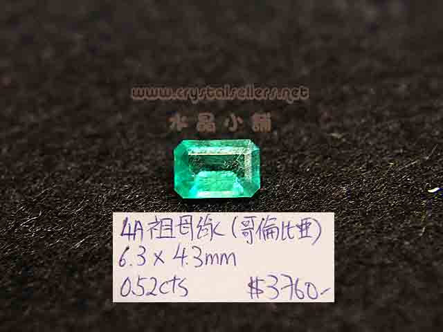 [SOLD]4A Emerald