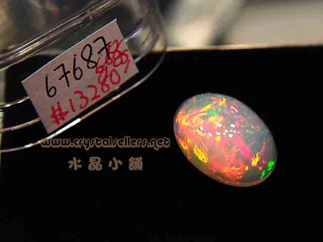 [SOLD]4A (Top) Fire Opal (with gem cert.)