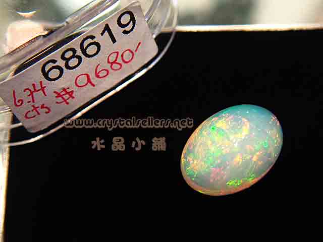 [SOLD]4A (Top) Fire Opal (with gem cert.)